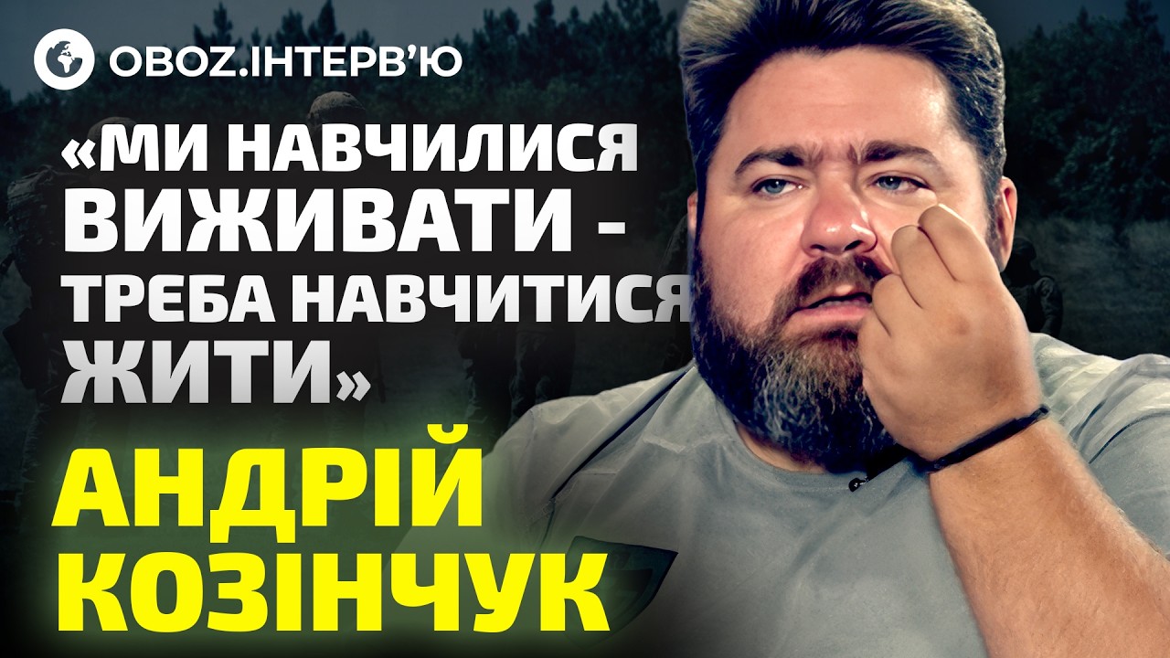 🔵 Алкогольна та НАРКОТИЧНА залежність у ВІЙСЬКОВИХ! Як пережити ВТРАТУ? Військовий ПСИХОЛОГ КОЗІНЧУК