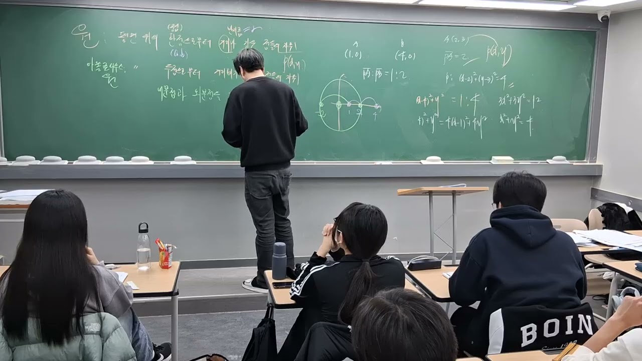2/14 수토) 공수2 원의방정식 개념