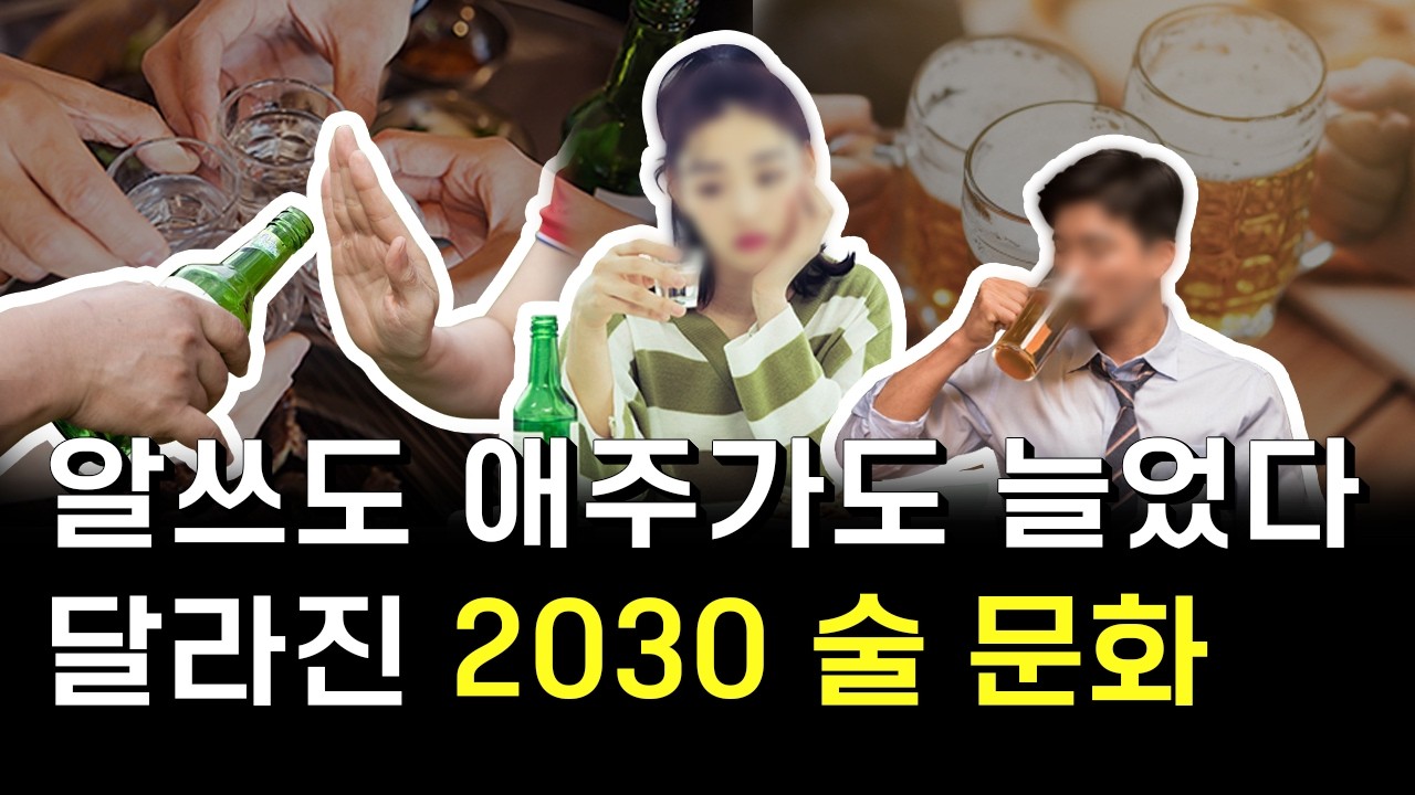 한껏 우아해진 술자리