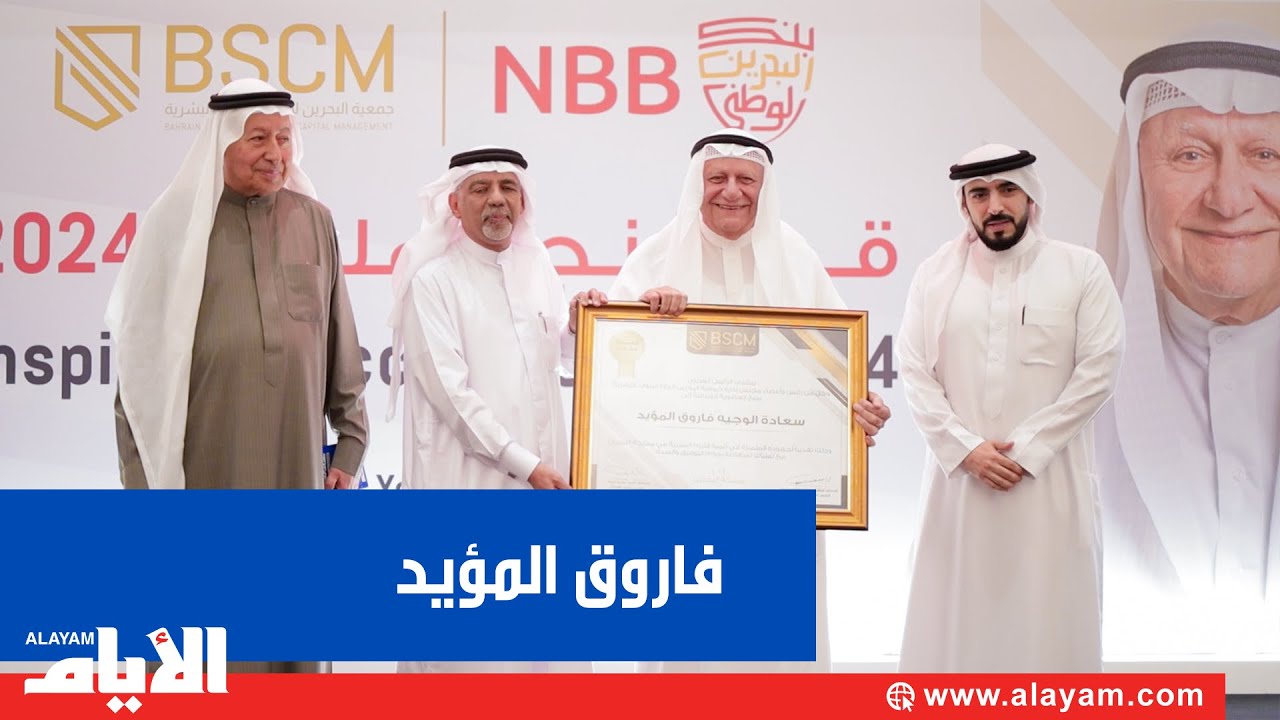 فاروق المؤيد: العائلة والبدايات والأسهم والوكالات وأمور أخرى