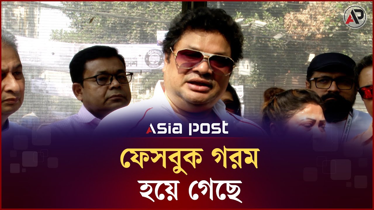 ফেসবুক গরম হয়ে গেছে: রবি চৌধুরী | Robi Chowdhury | BD Singer | Asia Post