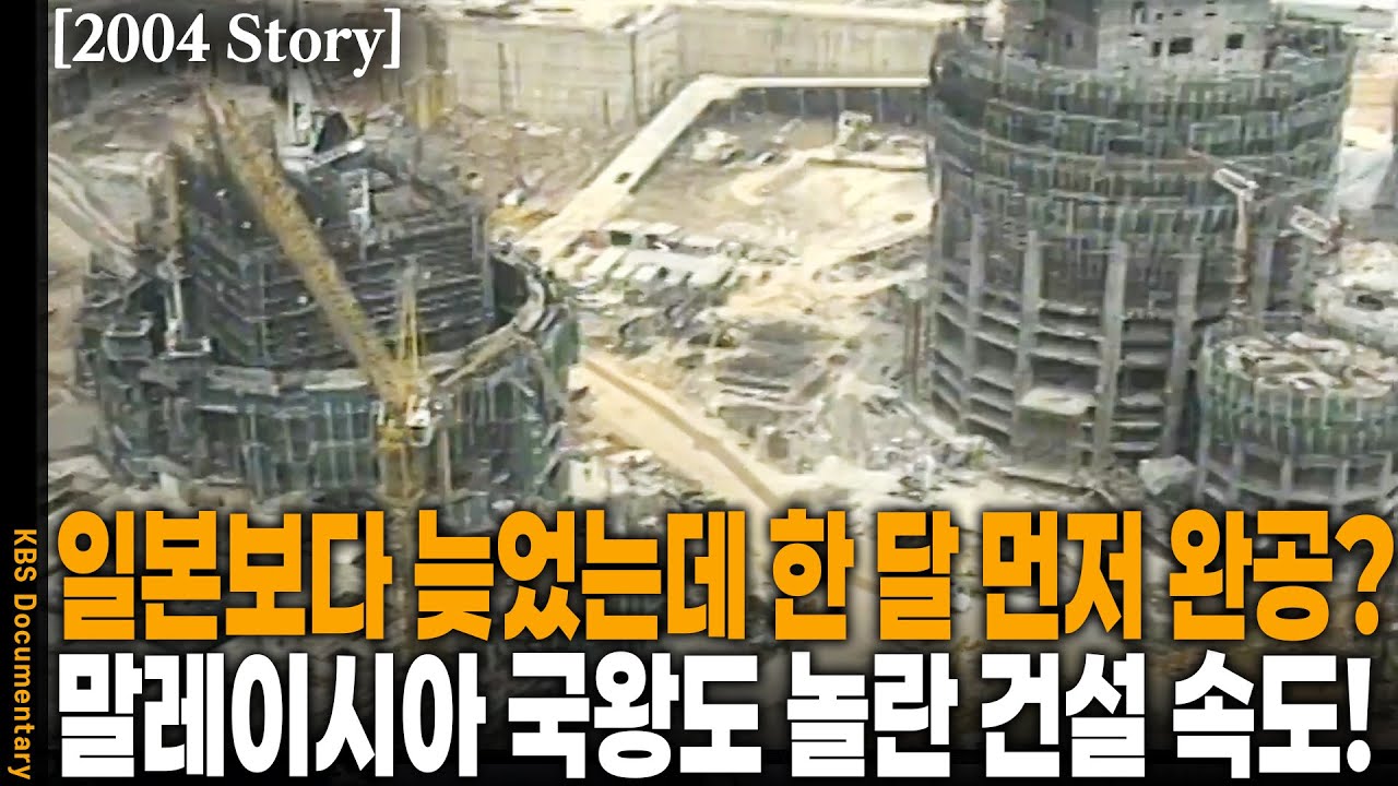 [2004 Story] 