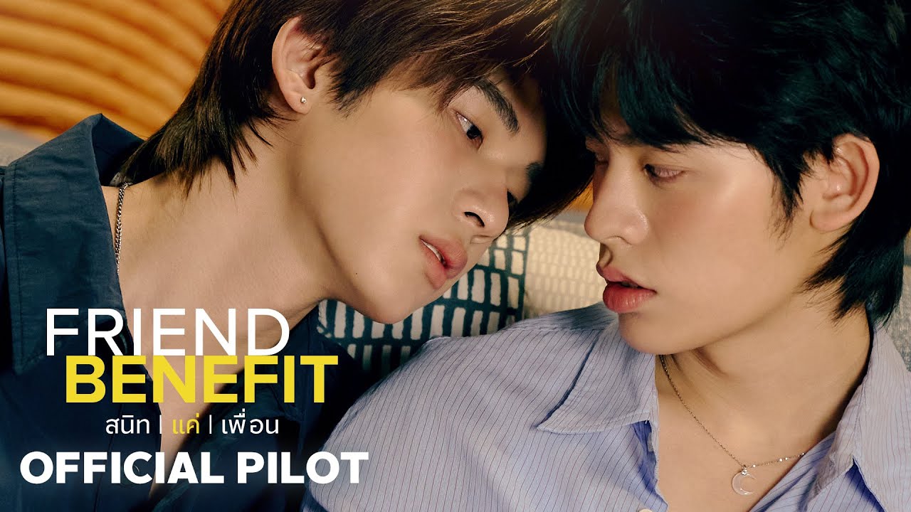 OFFICIAL PILOT | Friend Benefit | สนิทแค่เพื่อน