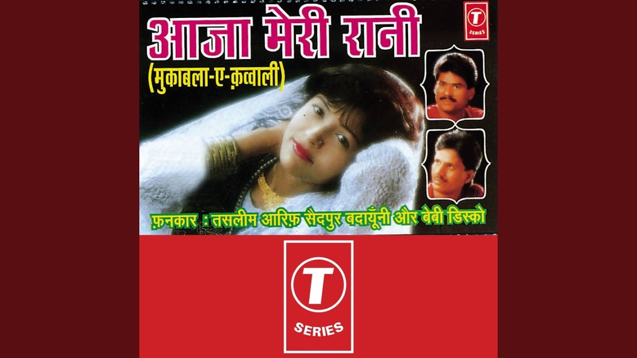 Aaja Meri Rani Tujhe Dulhan Bana Loon (Sawal) , Aaja Mere Raja Tujhe Gale Se Laga Loon (Jawab)