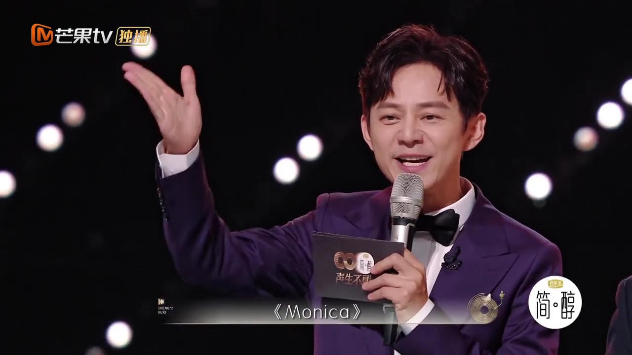 【声生不息 港乐季】 【组队竞演】曾比特＆李玟《Monica》| 热情表演嗨翻全场 | Infinity and Beyond | MangoTV