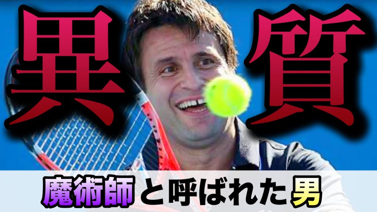 【9割スライスで勝つ】パワーショット0で世界2位のサフィンに勝利した伝説の試合を解説【ファブリス・サントロ】