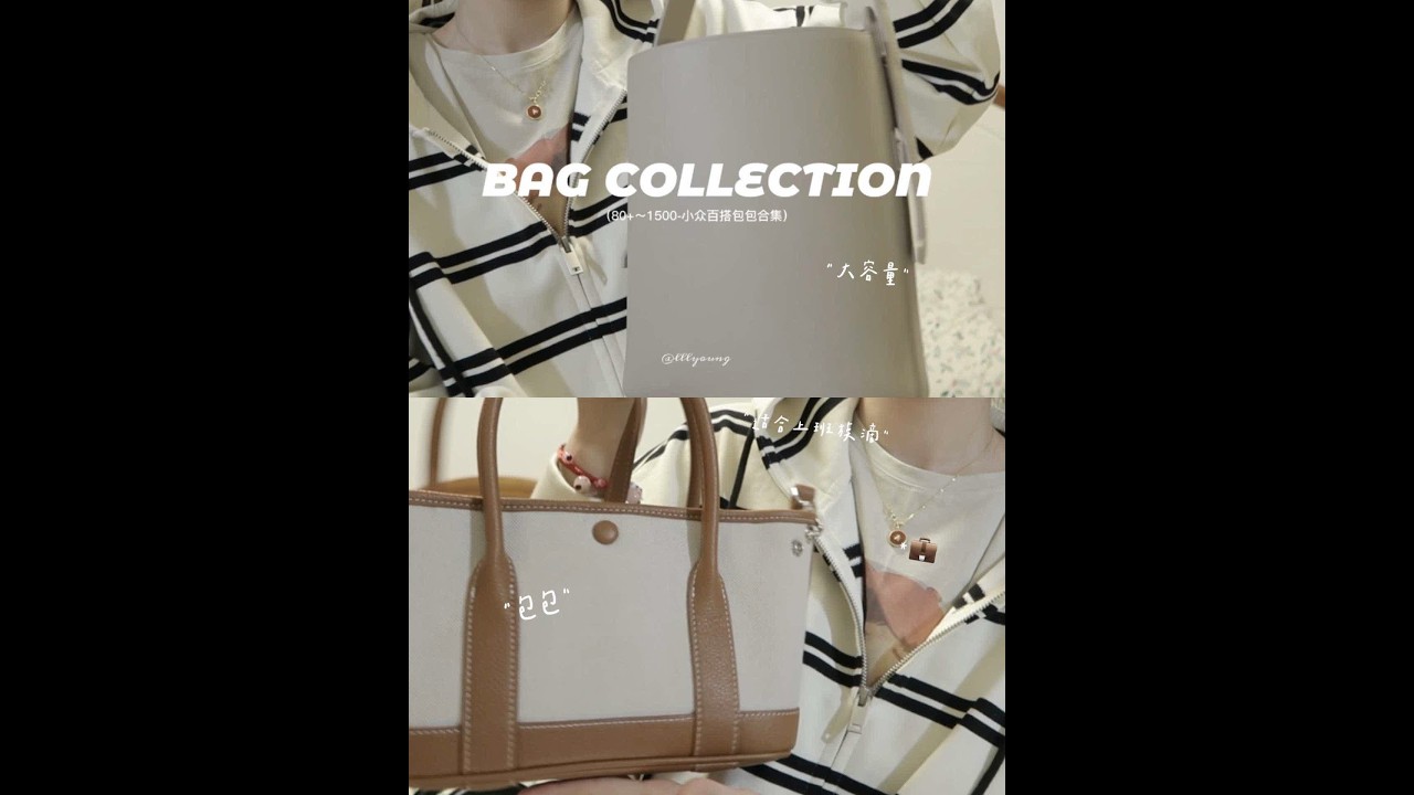 包包合集｜大家问的包包们来啦👜#包包推荐 #开春推荐一小波包包 #好物推荐🔥