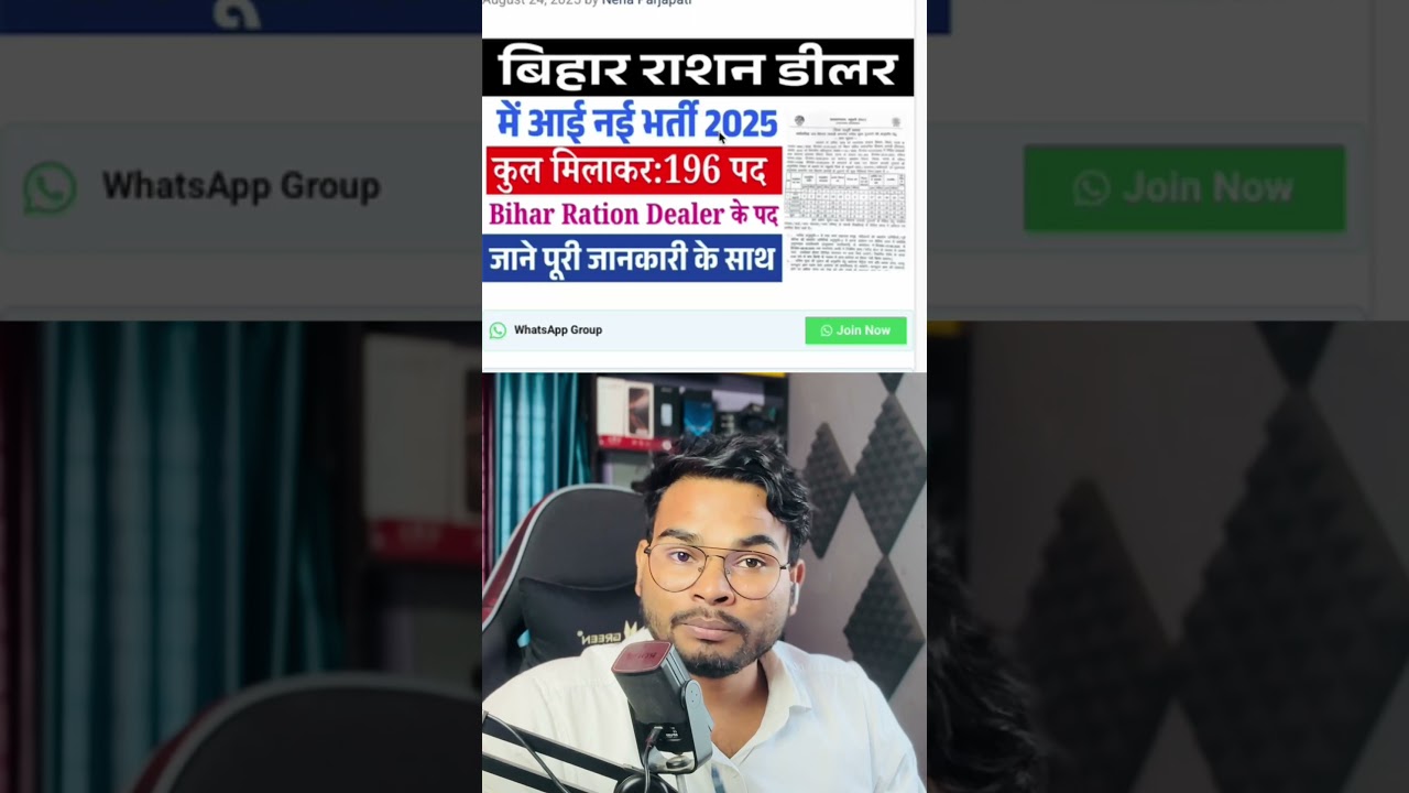 Bihar Ration Dealer Vacancy 2025 🛒 10वीं पास सीधी भर्ती | आवेदन शुरू | सभी जिलों में ऐसे करें Apply