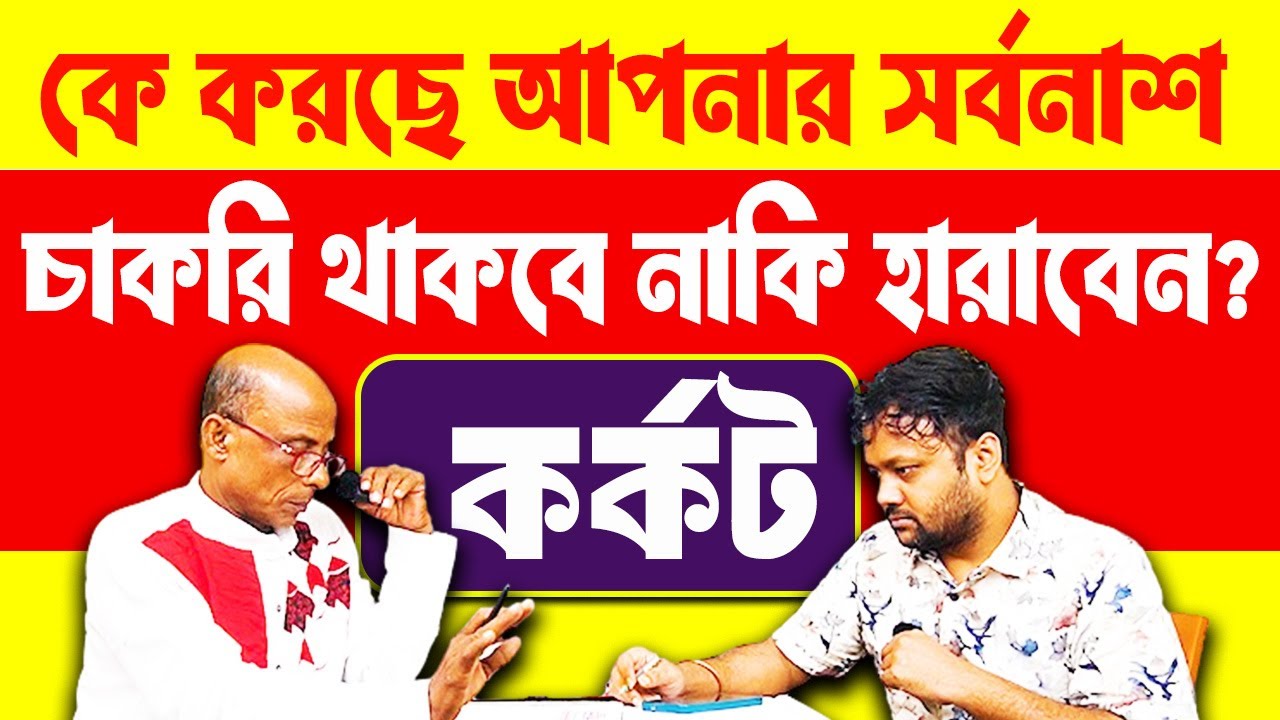 শত্রু নাটক করেই যাবে | কর্কট রাশি 2026 Brischik #PradipSahoo