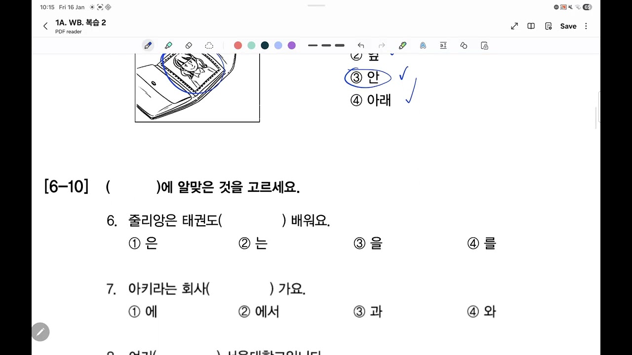복습 2. 서울대 한국어 1A. Work book