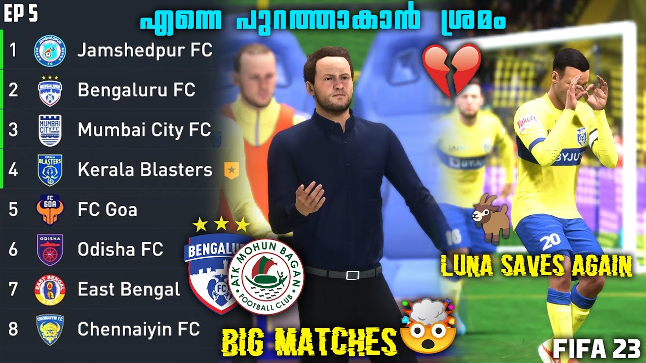 COACH AMD യെ പുറത്താക്കാൻ ശ്രമം 💔 BIG MATCHES-Indian El-Classico