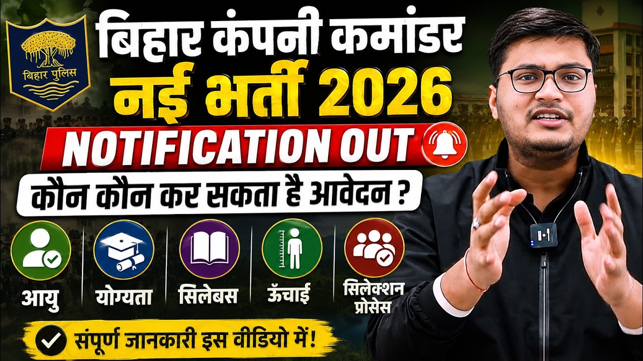 Bihar Company Commander Vacancy 2026 | Age, Qualification, Height, Syllabus & Selection Process