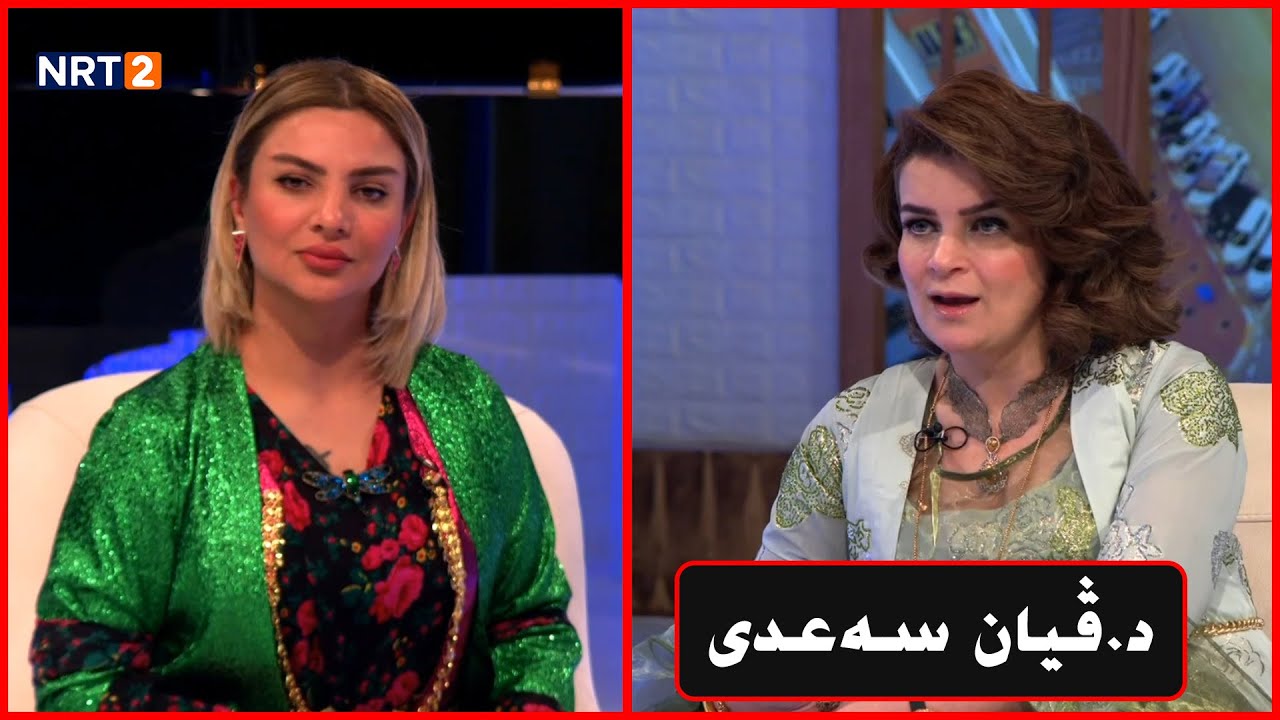 د.ڤیان سەعدی لە ئێوارەی ئێن ئاڕتی دوو باسی  ڕێگا دروستەکانی منداڵبوون دەکات