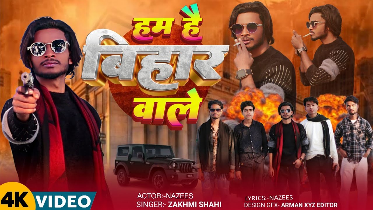 HAM HAI BIHAR WALE | BHOJPURI SONG| ZAKHMI SHAHI | FEAT NAZEES 