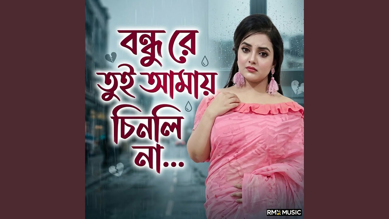 Bondhu Re Tui Amay Sinli Na
