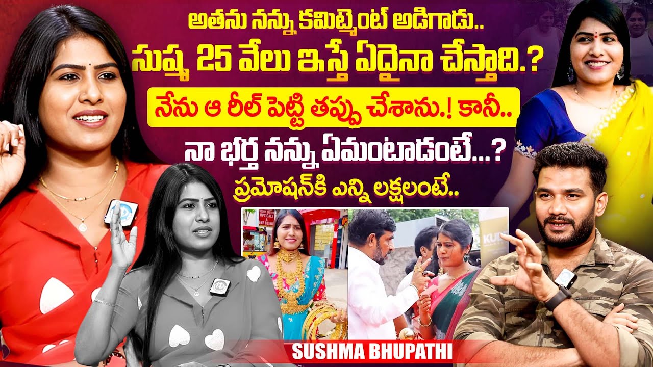 Sushma Bhupathi Exclusive Full interview With Anchor Shiva | Shushma Bhupathi Latest | iDream