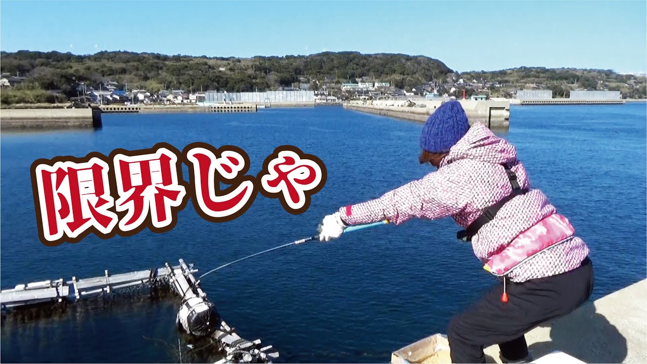 （666話目）堤防スレスレにダンゴ落としたらごっつい生き物が飛び出してきた！