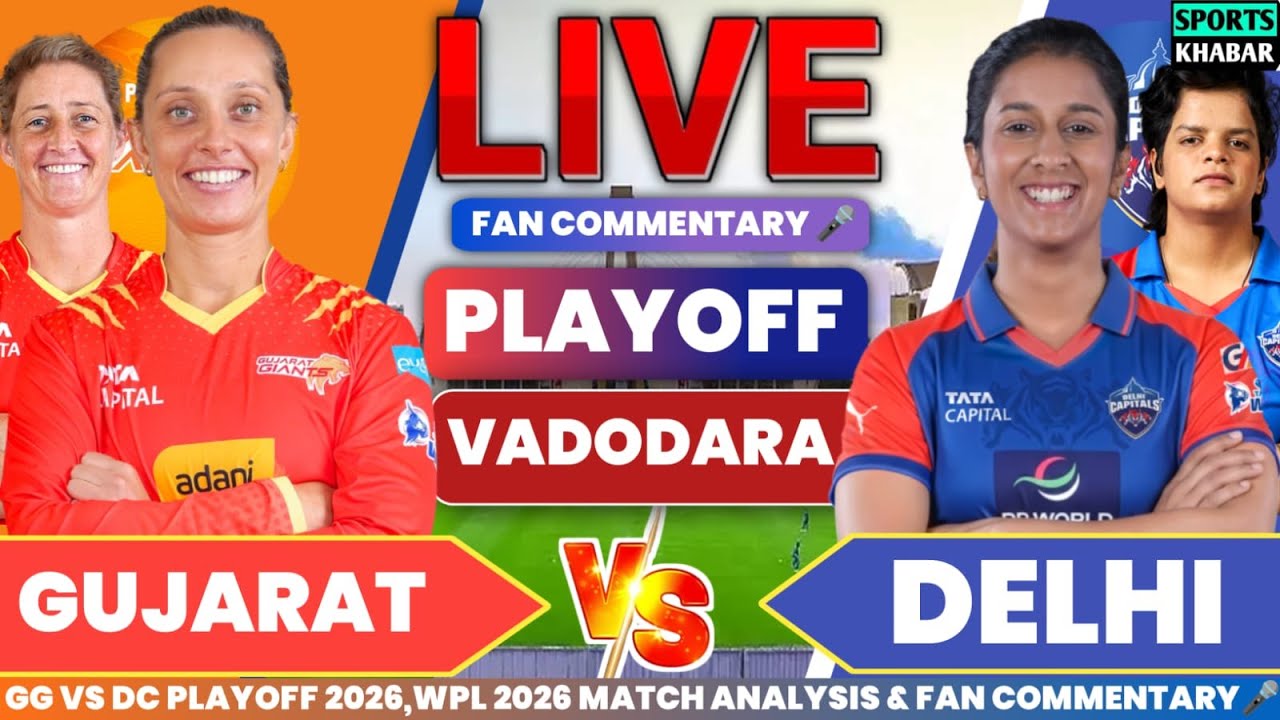 🔴Dc vs Gg Playoff WPL 2026 | Delhi Capitals vs Gujarat Giants Live Cricket Score & Fan Commentary