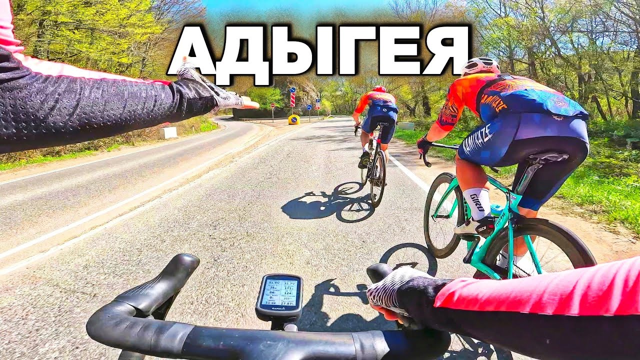 Подготовка к 1500км в Адыгее с Kamikaze