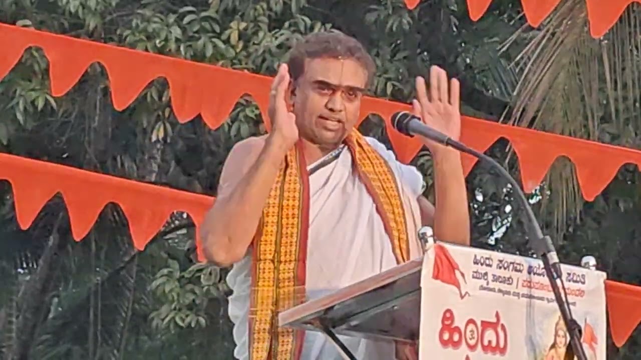ಹಿಂದು ಸಂಗಮದಲ್ಲಿ ಶ್ರೀಹರಿನಾರಾಯಣದಾಸ ಆಸ್ರಣ್ಣ ಏನಂದರು ಗೊತ್ತಾ...?