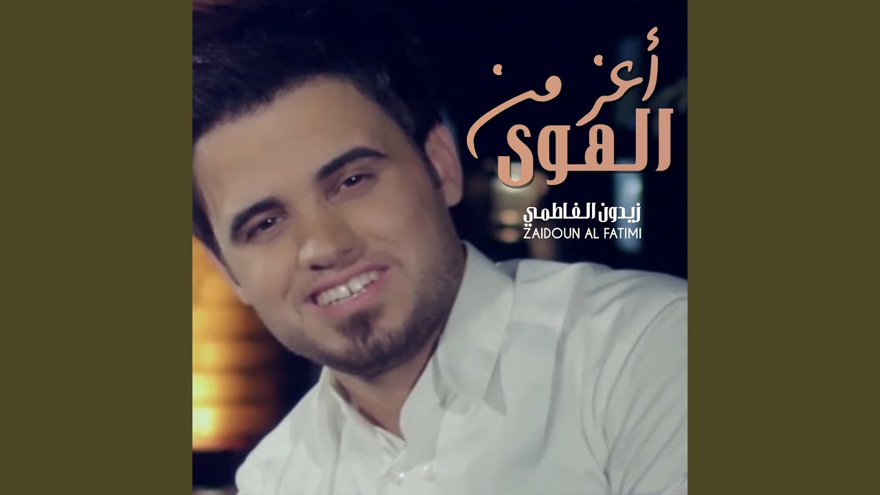 aeazu min alhuaa