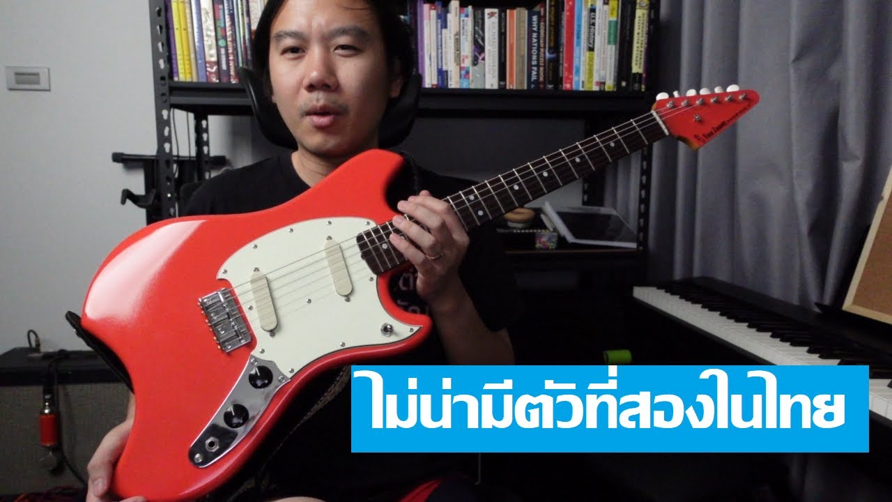 คนอวดกีต้าร์ 442 : Vanzandt Broken Arrow