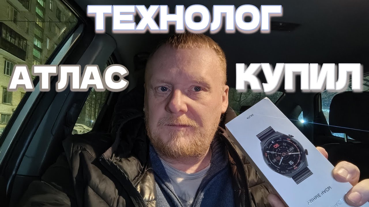 Купил часы Бабы Яги #by #atlas #himradio #умныечасы