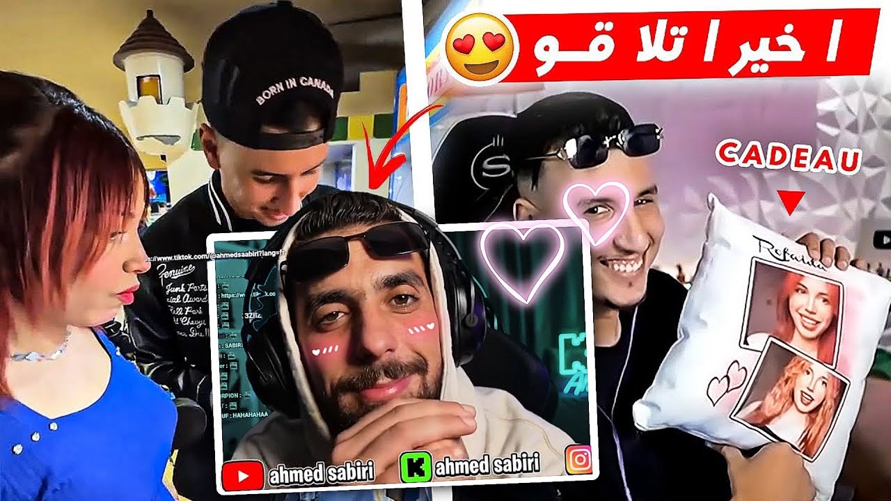 Ahmed Sabiri ( Reaction 😂 ) Bougassaa & Rofaida |أخيراا تلاقو ❤️🫠 جات 🎁 من الجزائر