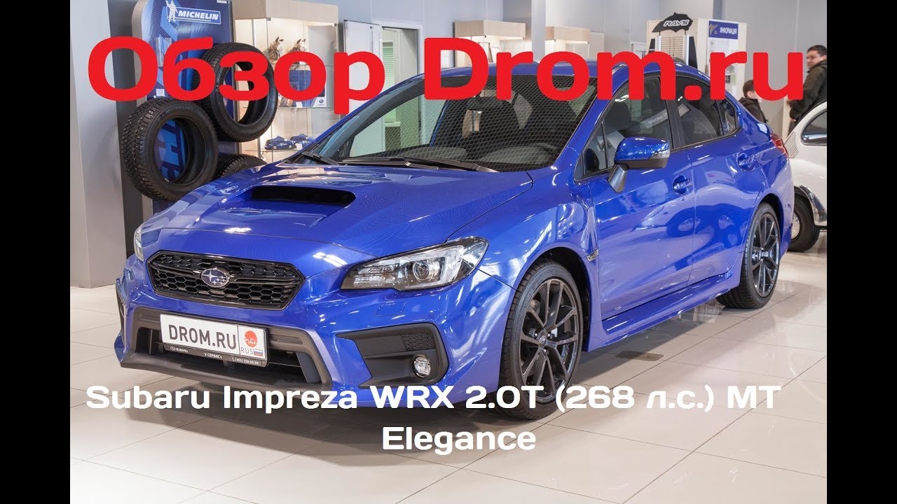 Subaru Impreza WRX 2017 2.0T (268 л.с.) 4WD MT Elegance - видеообзор