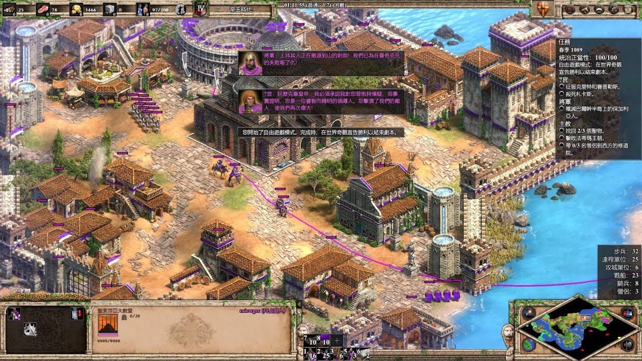 世紀帝國II：決定版 戰役 勝利者與被征服者 科穆寧（1081）困難（英雄不敗）速度：1.7（固定）