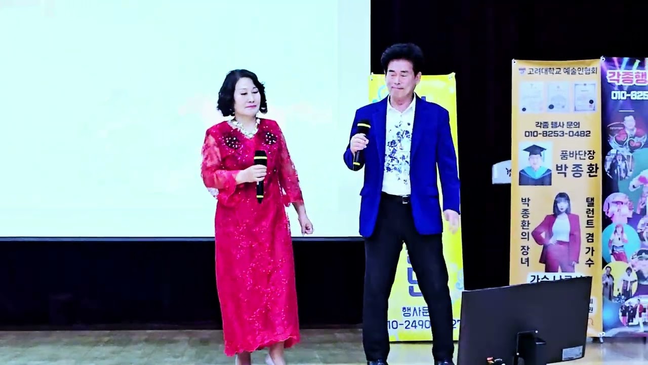당신이 좋아 💕가수 오정묵/정순채 (원곡; 남진/장윤정) ☆신나는예술단 