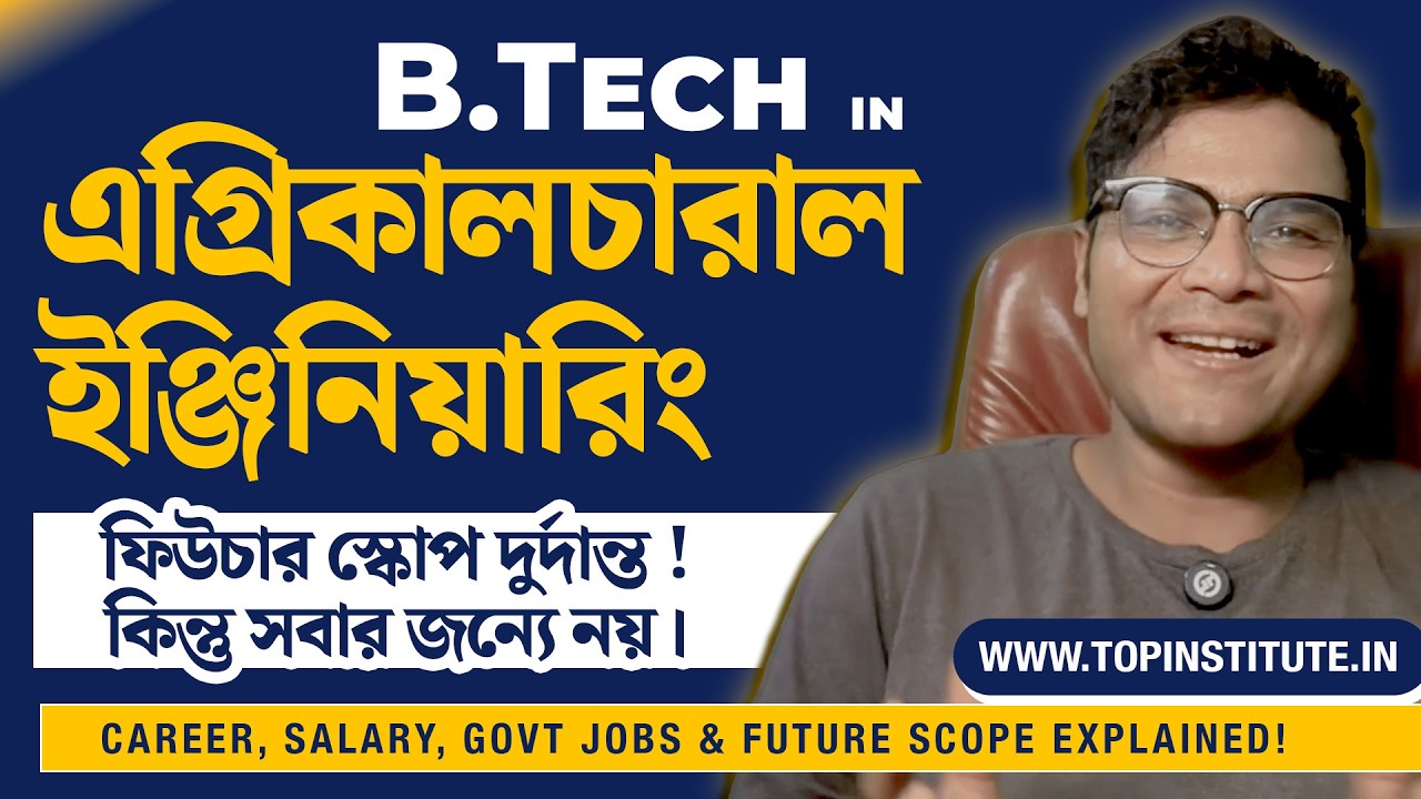 B.Tech in Agricultural Engineering: Career, Salary, Govt Jobs & Future Scope Explained!