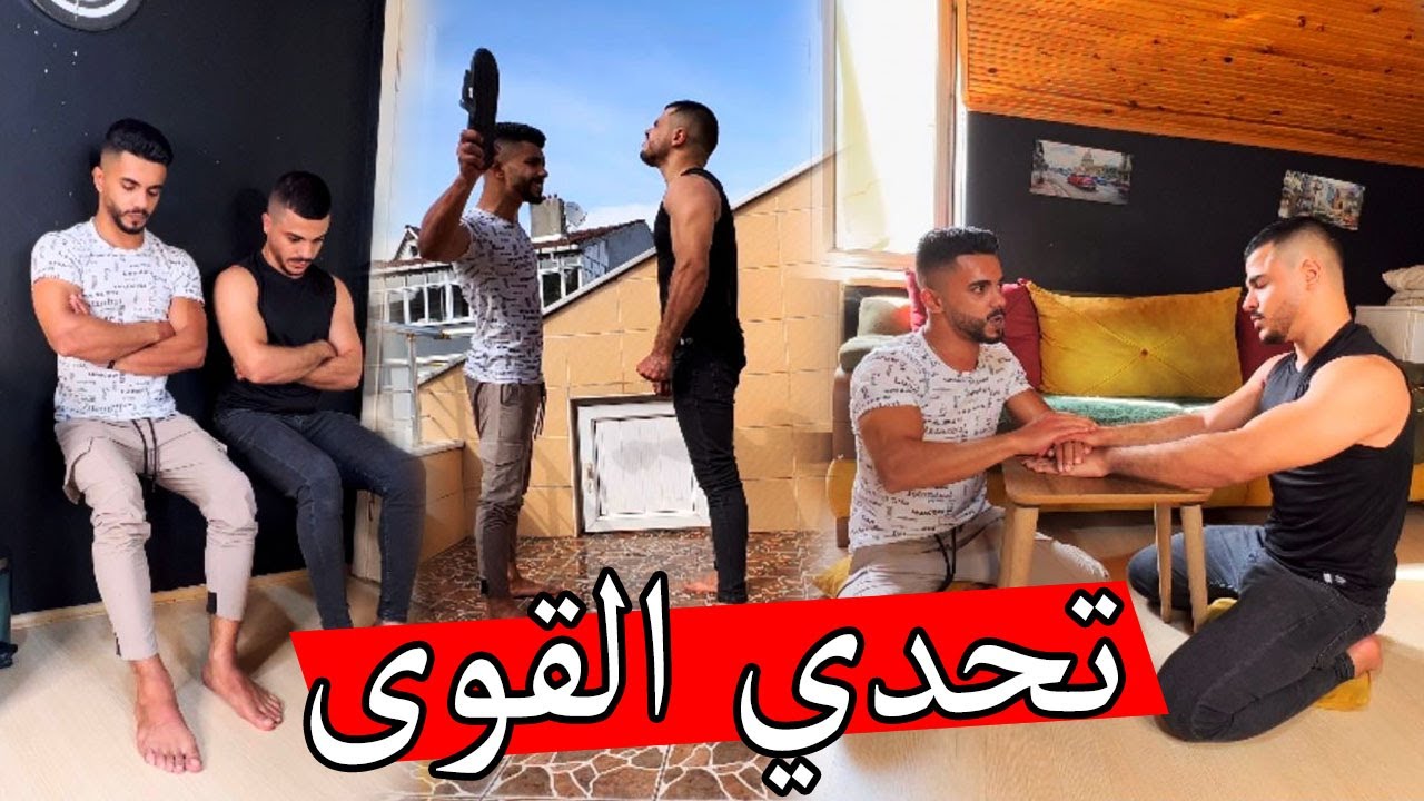 تحدي الاقوى 4 تحديات في فيديو ؟؟ كسرنا ايدينا ….