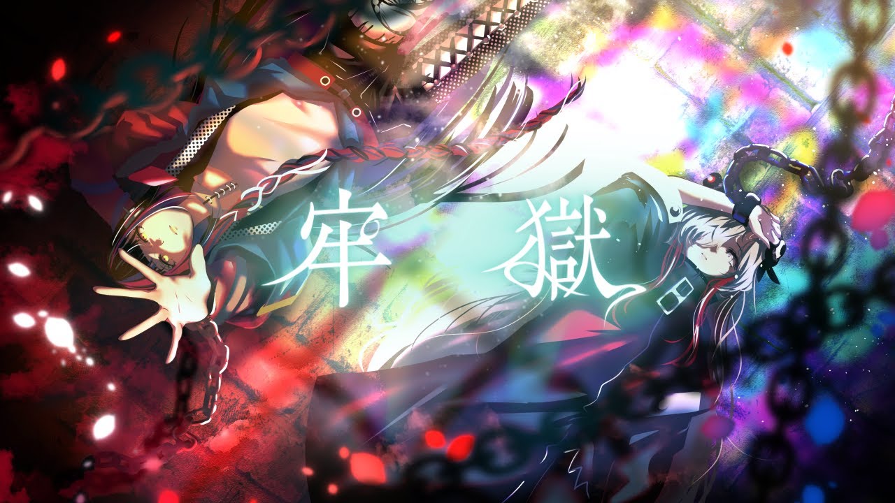 【V.W.P】春猿火 &times; ヰ世界情緒「牢獄」