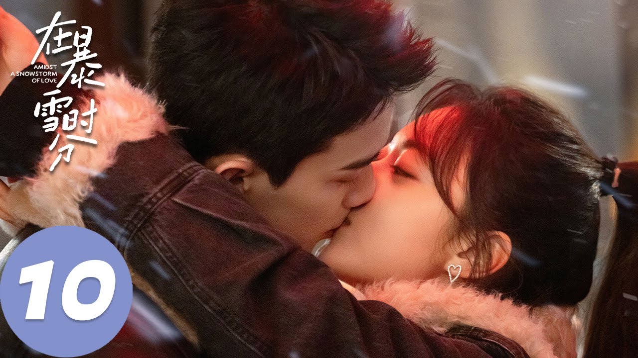 ENG SUB【在暴雪时分 Amidst a Snowstorm of Love】EP10 殷果独自前往赫新，林亦扬殷果“初次同床”（吴磊、赵今麦）