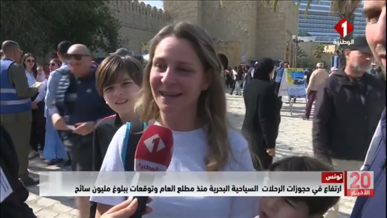 تونس || ارتفاع في حجوزات الرحلات السياحية البحرية منذ مطلع العام وتوقعات ببلوغ مليون سائح
