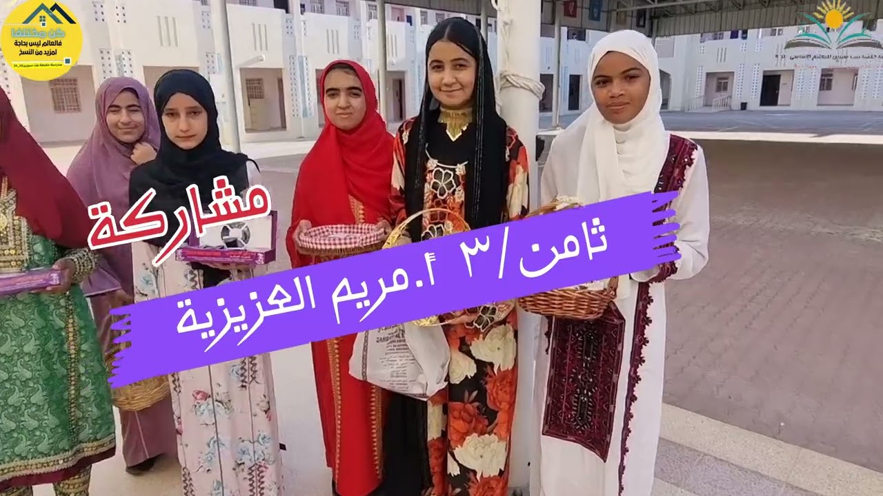فعاليات الأسبوع الثالث من شهر أكتوبر( المرأة العمانية فخر وإنجاز )