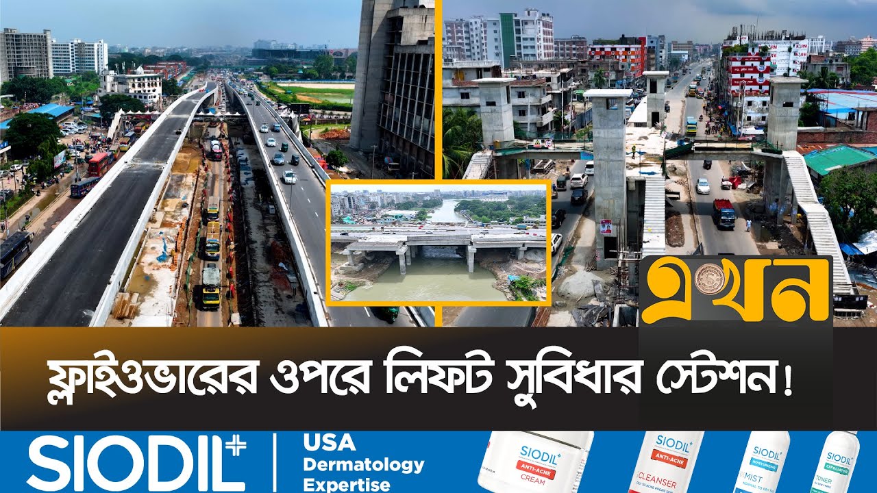 বিআরটি: থাকবে না কন্ডাকটার, টিকিট কাটবেন কিভাবে? | BRT | Bus Rapid Transit | Airport to Gazipur