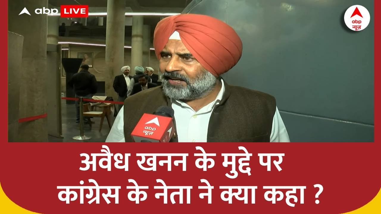 Congress विधायक Pargat Singh ने उठाया ED Attached जमीन पर चल रही Punjab Illegal Mining का मुद्दा !