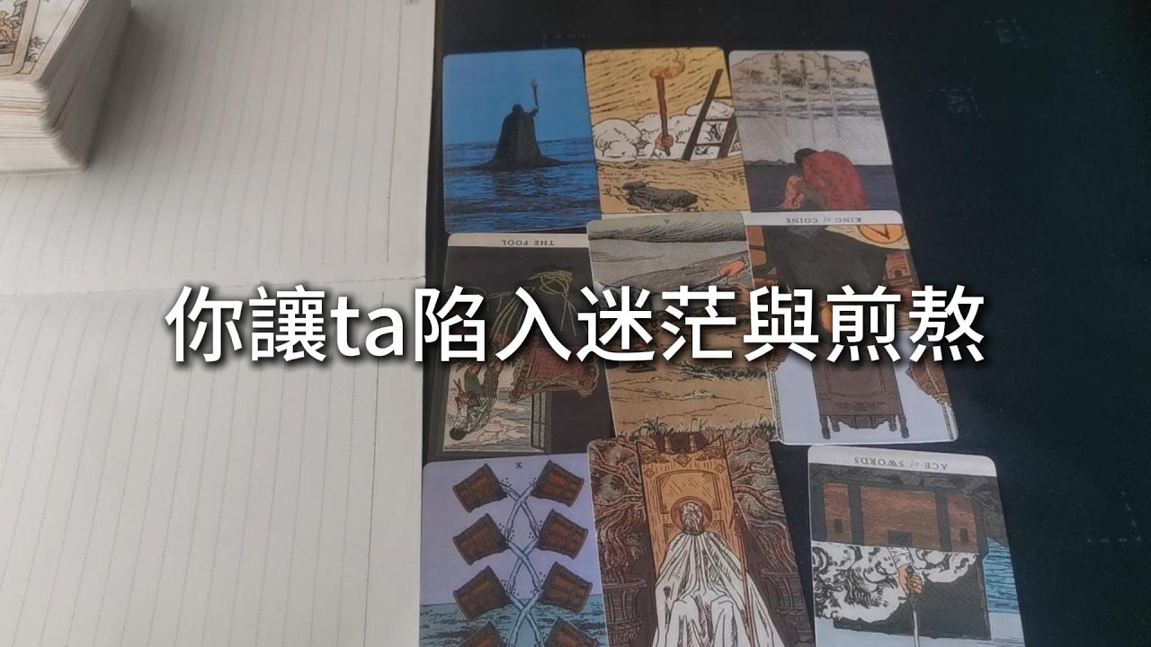 占卜 | 你讓ta陷入迷茫與煎熬，可即便如此，ta依然渴望靠近你、擁有你。你對ta的意義，遠超你所能理解
