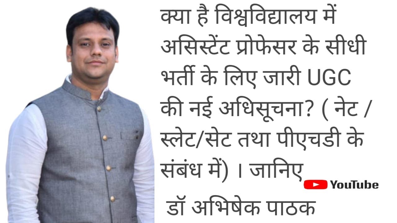 Clarification on UGC Regulations 2018 and I