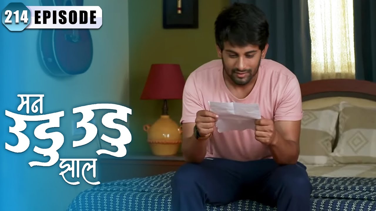 दीपिका ने दिले इंद्रा च्या पत्राचे उत्तर | Man Udu Udu Zhala | Episode 214 | Zee5 Marathi Classics