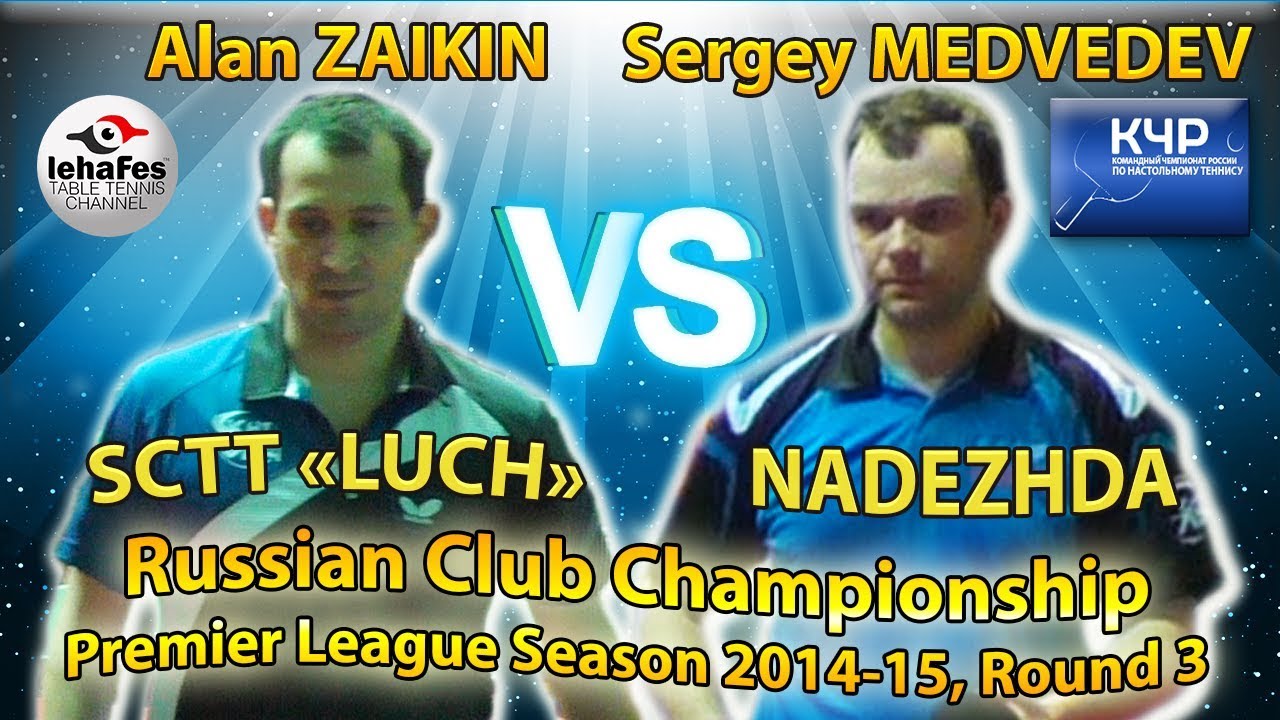 Alan ZAIKIN - Sergey MEDVEDEV Russian Club Championships Table Tennis