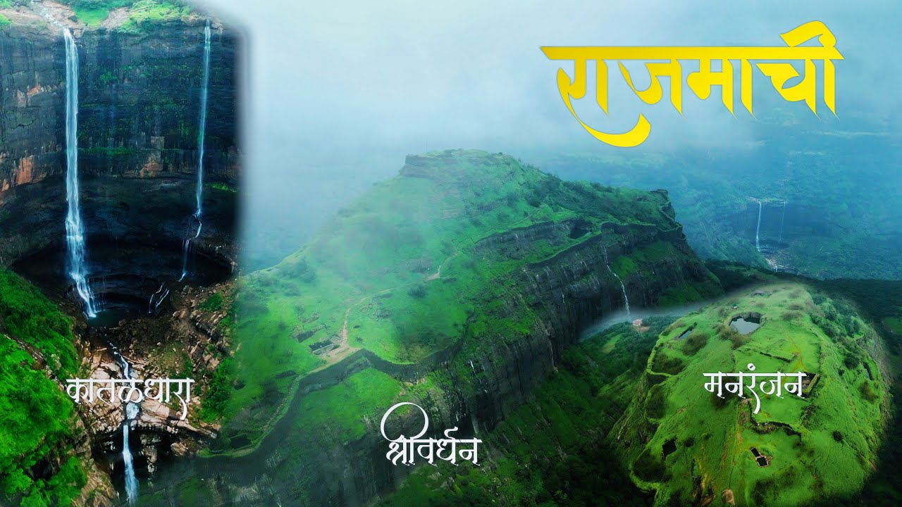 Rajmachi Fort Trek | राजमाची किल्ला , Lonavala Mahashtra