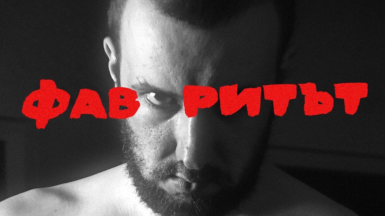 ЯВКАТА ДЛГ - ФАВОРИТЪТ