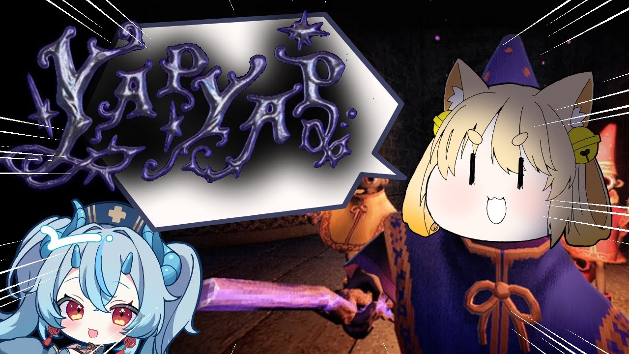 【YAPYAP】呪文を声に出して叫ばないと魔法が使えないゲーム #きなことあそべ  #Vtuber