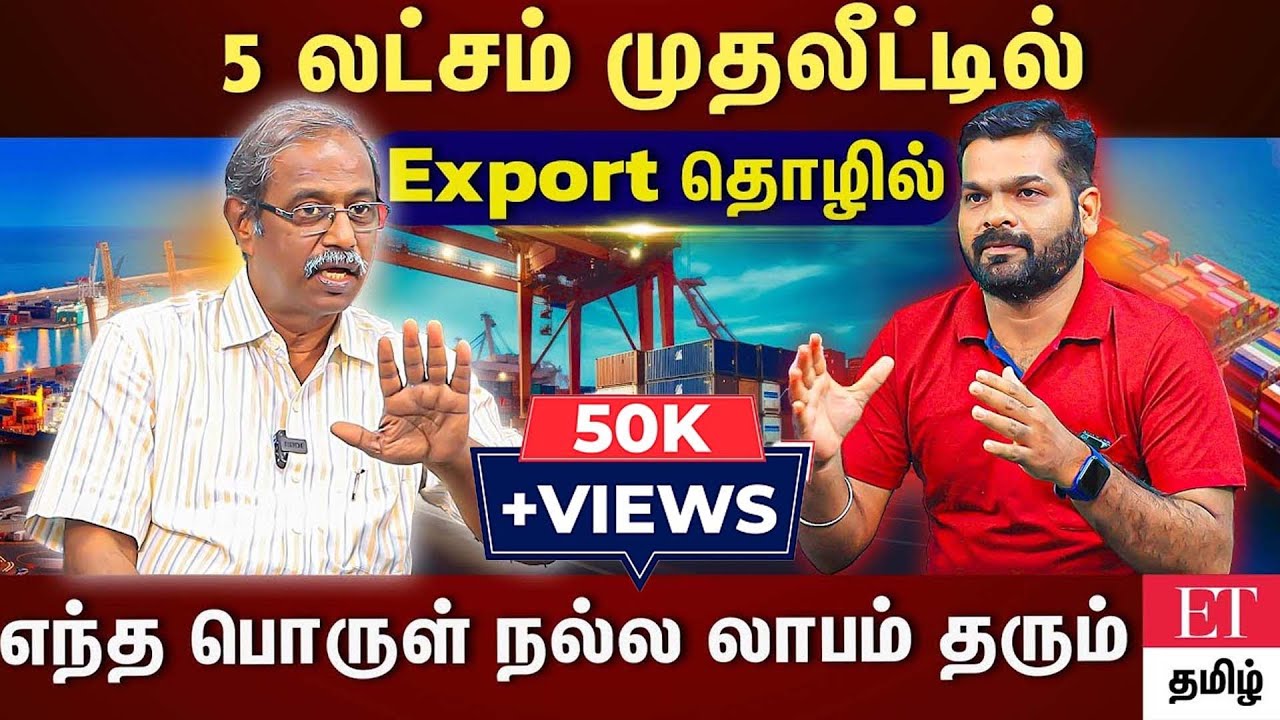 Export Business ல இப்படியெல்லாமா ஏமாத்துவாங்க   உஷார் Report