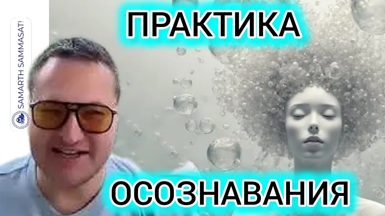Самая мощная практика всех времён и традиций Не пропусти