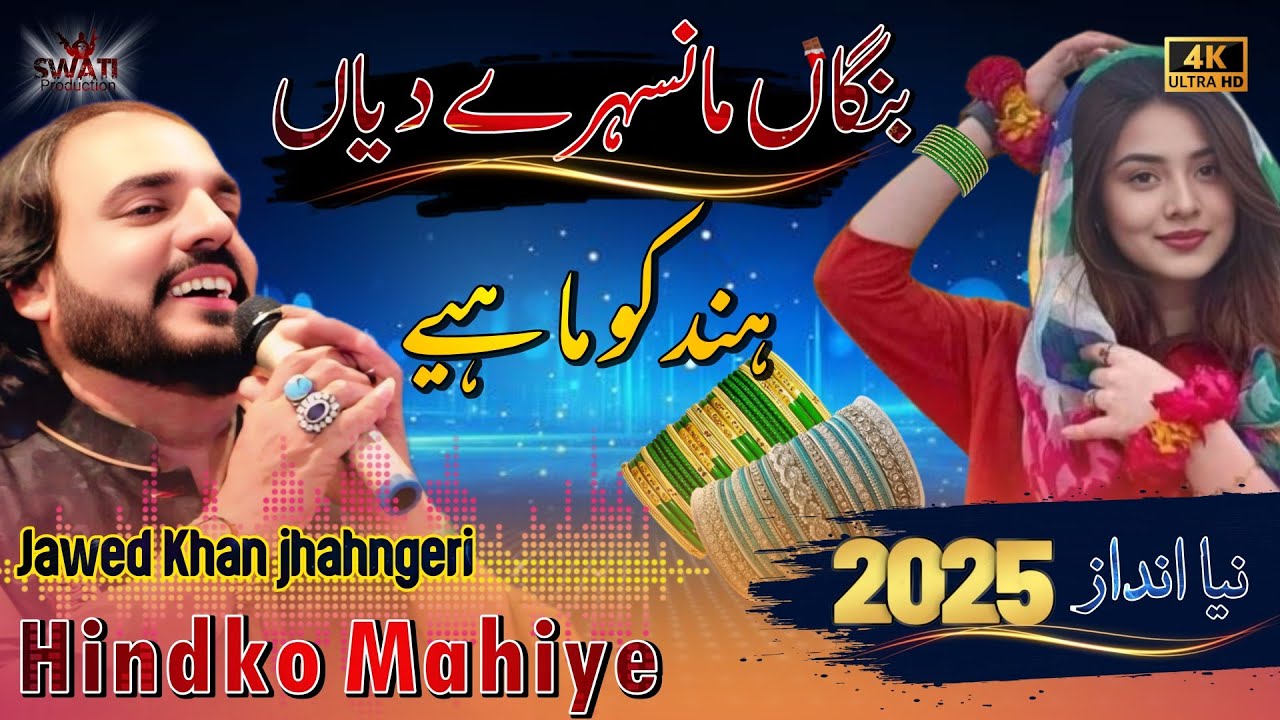 Bangan Mansehry Dian | Hindko Latest Mahiye 2025 | Jawed Khan jhahngeri