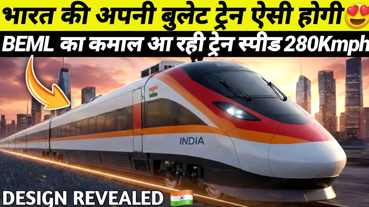 INDIA'S 1st BULLET TRAIN B28 INDIGENOUS DESIGN REVEALED 😍 BEML BULLET TRAIN कैसी है जानिए #TRAINB28 